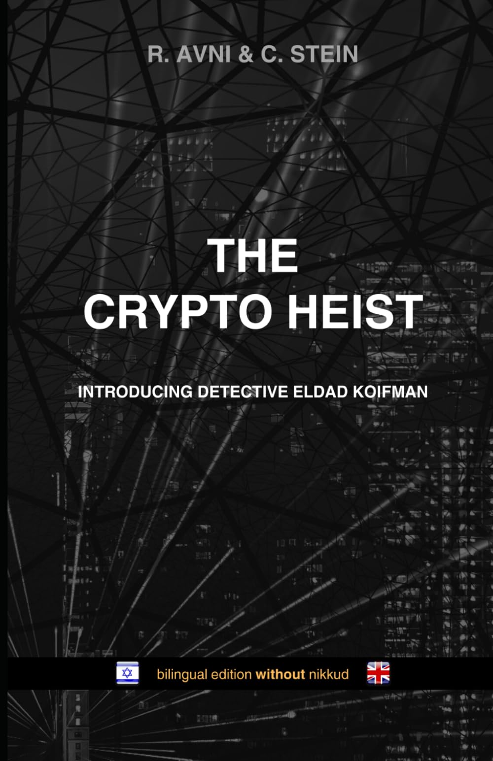 The Crypto Heist: (bilingual Hebrew-English edition WITHOUT nikkud) : Avni,  Rut, Stein, Claudia: Amazon.ie: Books