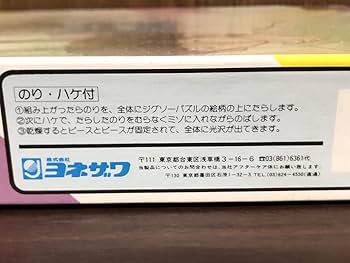 タッチ 浅倉南 　新品　ジグソーパズル Amazon | フィルム TOUCH タッチ 上杉達也 浅倉南 野球部 あだち充