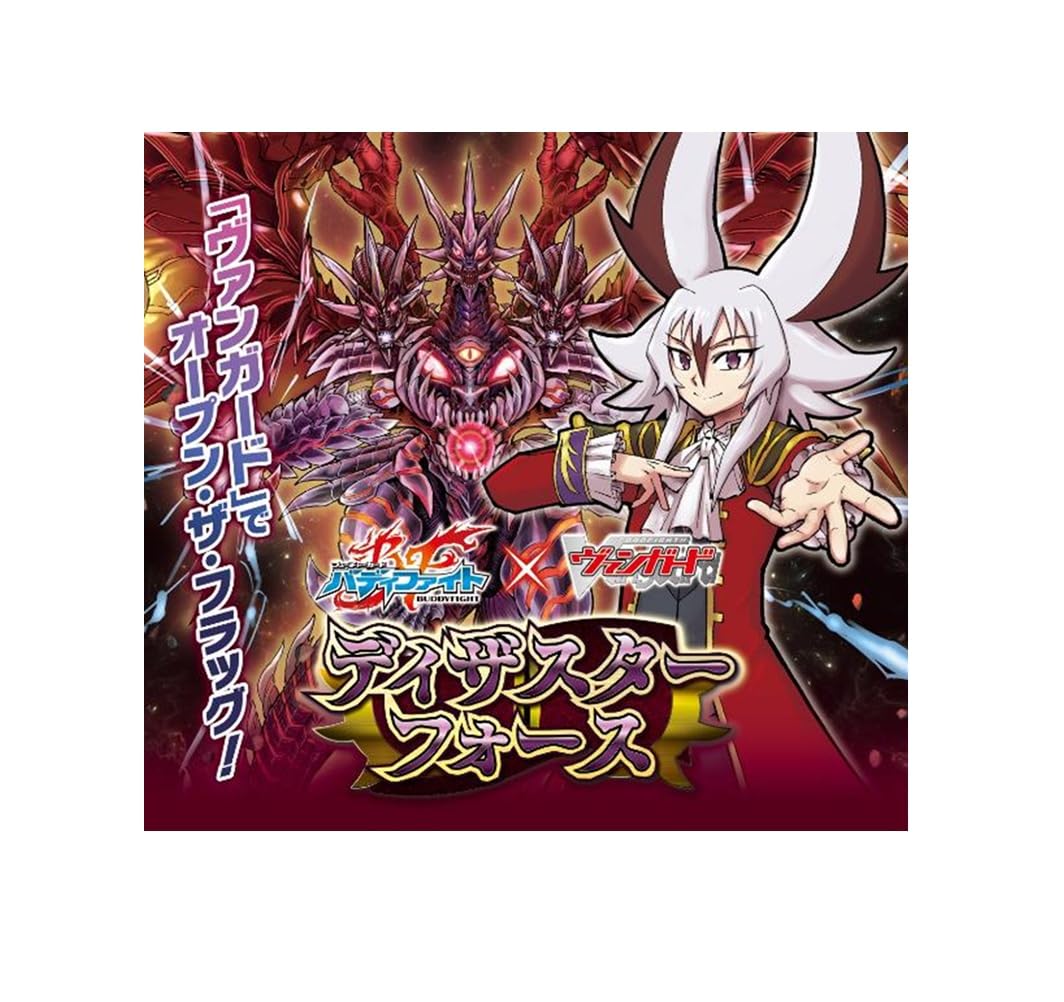 Amazon.co.jp: カードファイト！！ ヴァンガード タイトルブースター