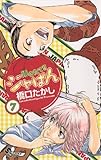 焼きたて!!ジャぱん(7) (少年サンデーコミックス)