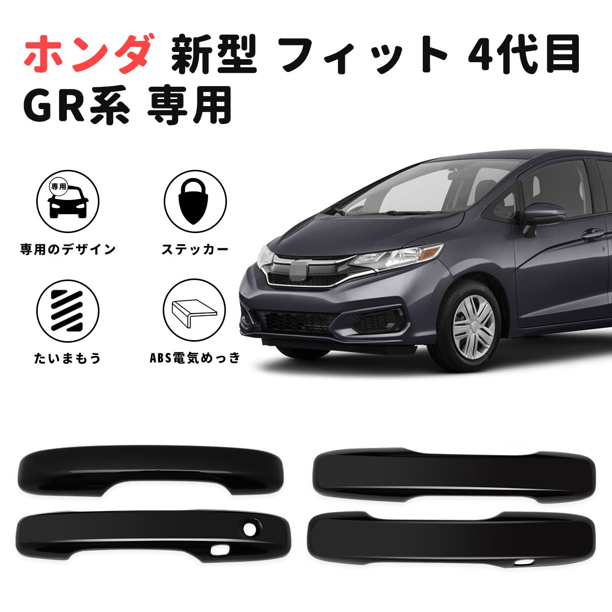 Amazon.co.jp: MARCHFA ホンダ 新型 フィット 4代目 GR系 専用 ドア