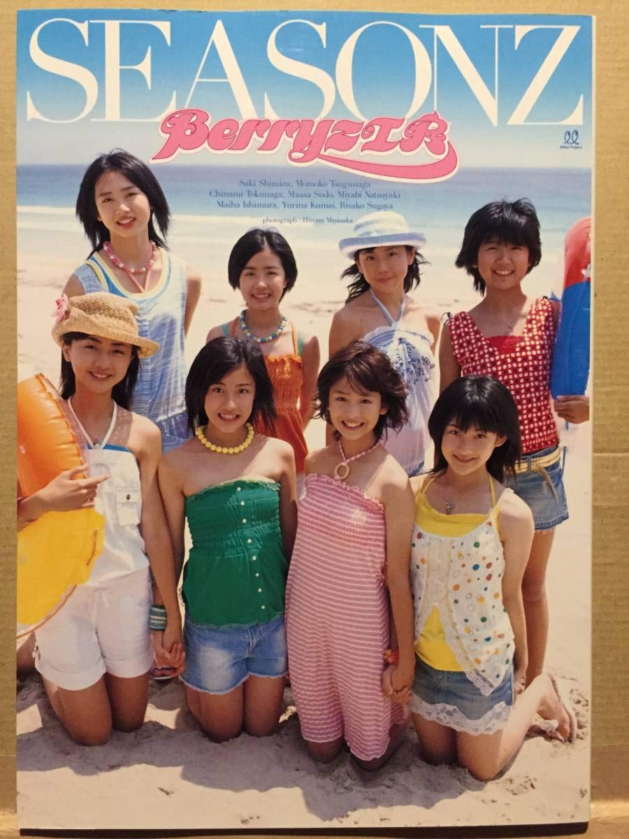 Amazon.co.jp: 古本 帯なし 写真集 SEASONZ Berryz工房 撮影:宮坂浩見