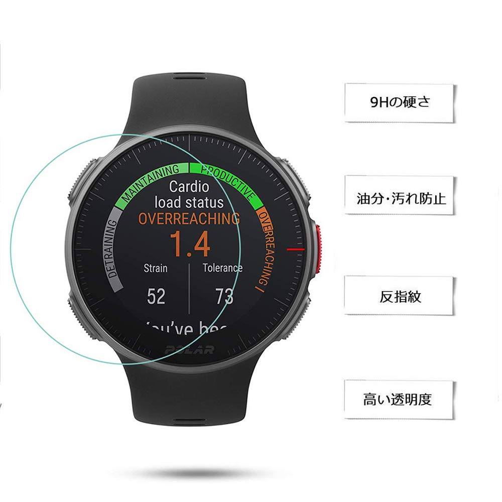 Amazon.co.jp: 【2枚セット】Polar Vantage V フィルム ポラール 