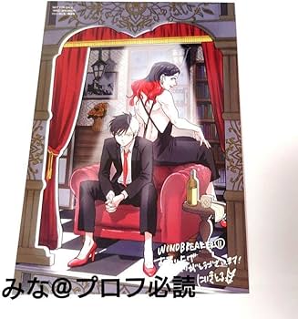 Amazon.co.jp: WIND BREAKER 特典 イ カード 桜 椿野佑 : おもちゃ