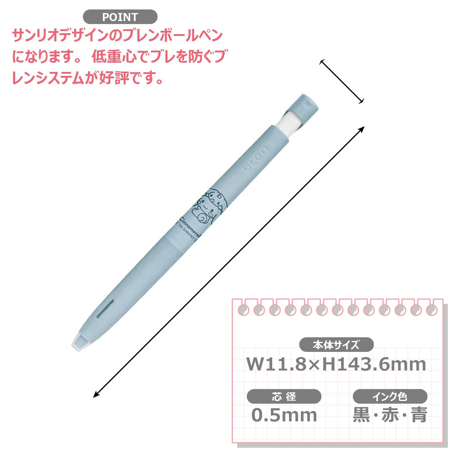 Amazon | カミオジャパン サンリオ シナモロール ボールペン ブレン 3C 