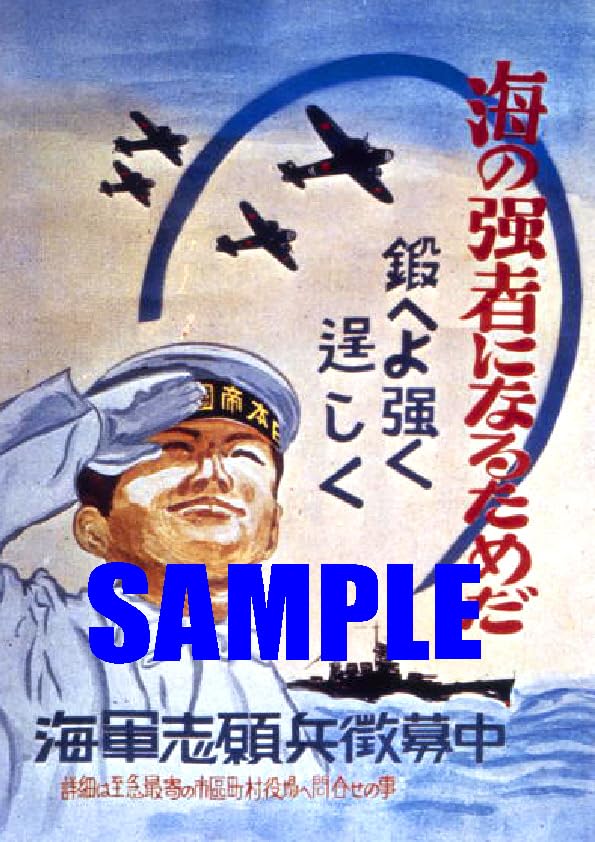 Amazon.co.jp: 2278 昭和初期戦前～戦中1926～1945のレトロ広告 海の