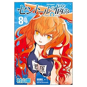 (未使用･未開封品)　セントールの悩み 5巻 [Blu-ray] wyeba8q セントールの悩み 5巻(Blu-ray Disc) 中古DVD・ブルーレイ | ブック