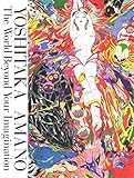 [(Yoshitaka Amano : The World Beyond Your Imagination)] [By (author) Yoshitaka Amano] published on (May, 2015)