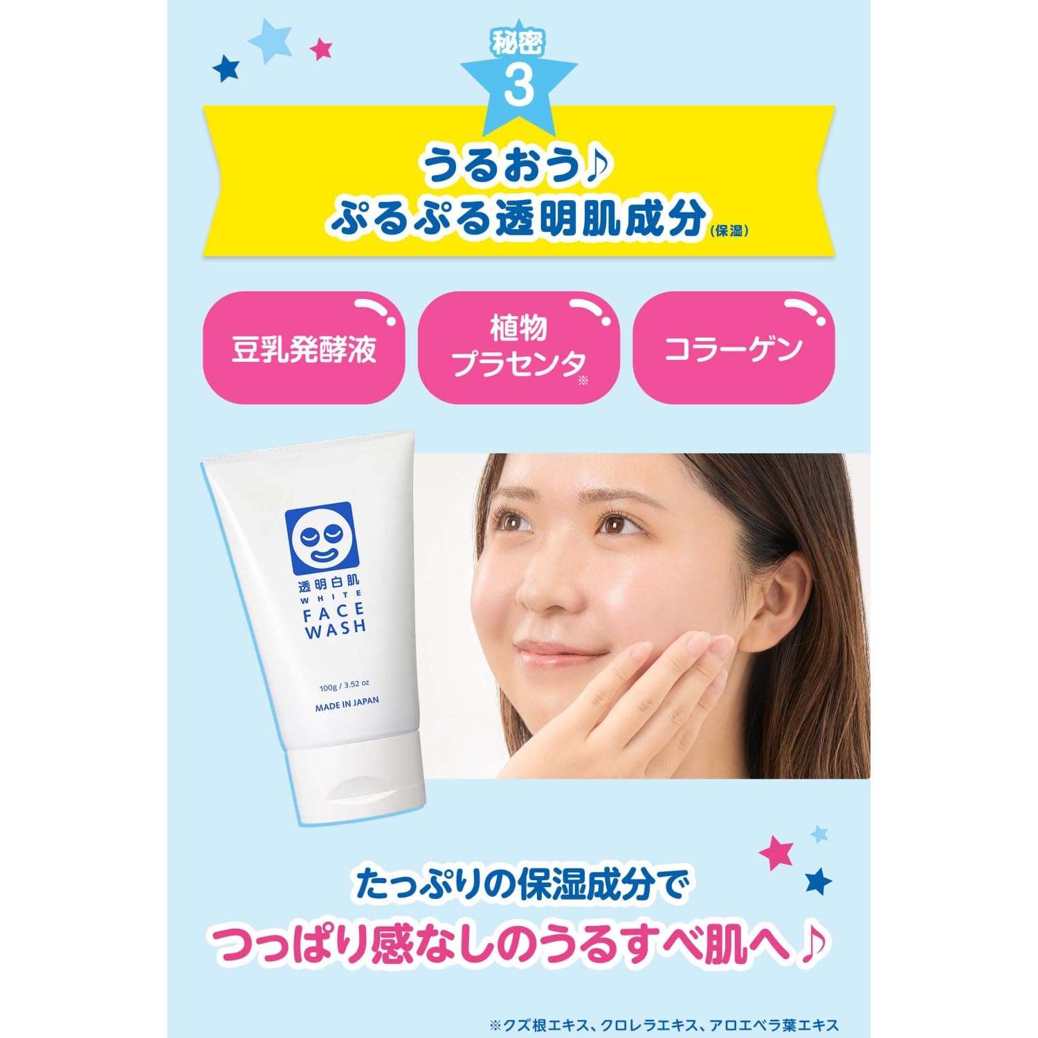 Amazon | 透明白肌 ホワイトフェイスウォッシュ 古い角質によるくすみ