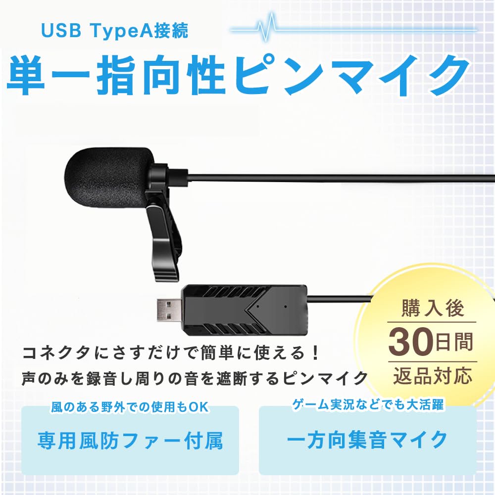 Amazon.co.jp: ELECSIL ピンマイク 単一指向性 マイク PC ゲーム