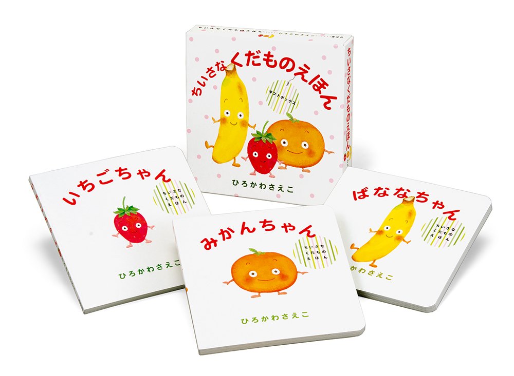 ちいさなたからもの ちいさな大きなたからものー特別養子縁組からはじまる家族の
