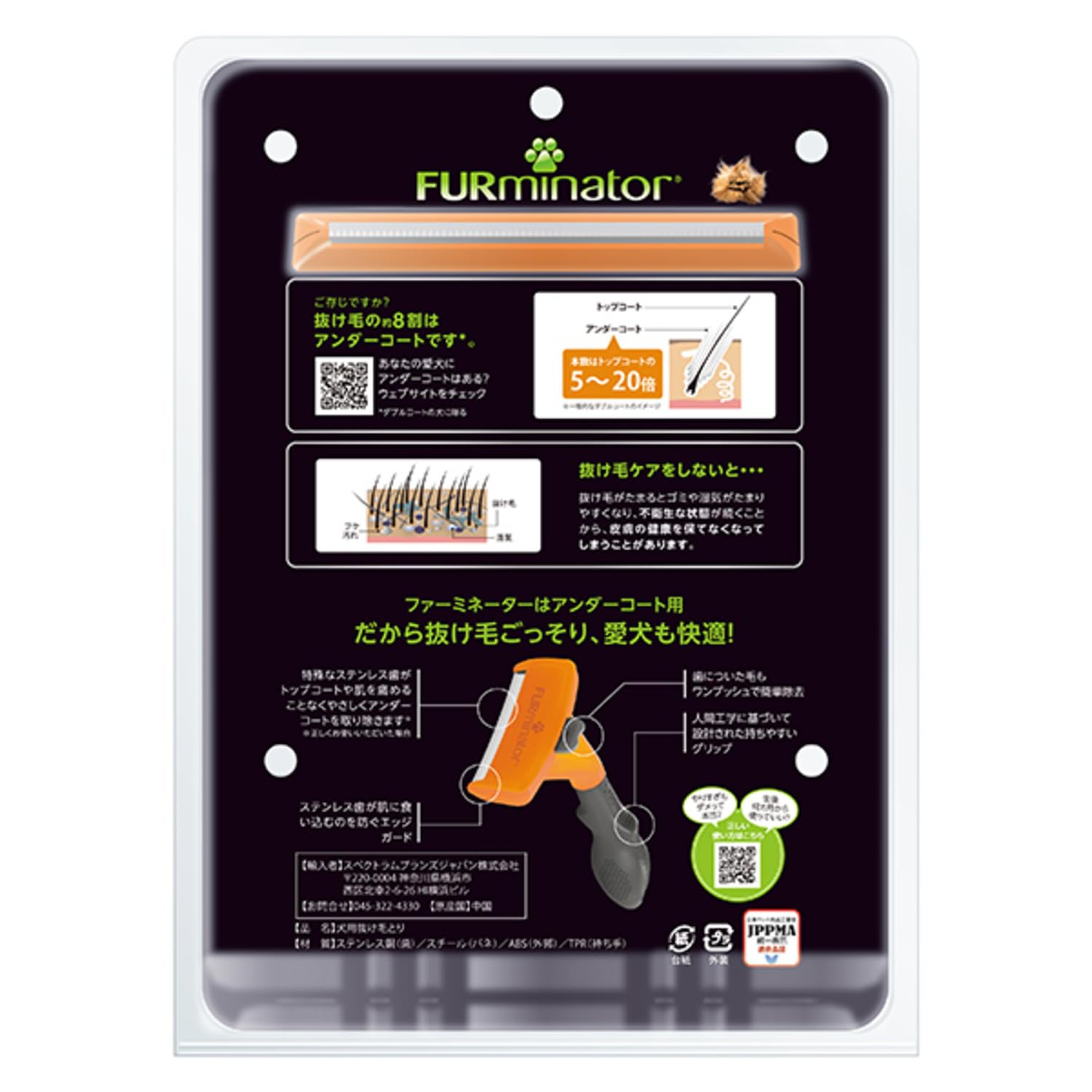 Amazon | ファーミネーター 大型犬 L 長毛種用 | FURminator