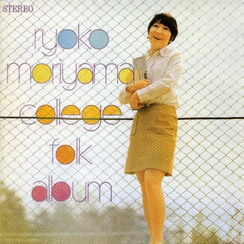 カレッジ・フォーク・アルバム / 森山良子 (CD) Amazon Musicで森山 良子の森山良子 カレッジ・フォーク