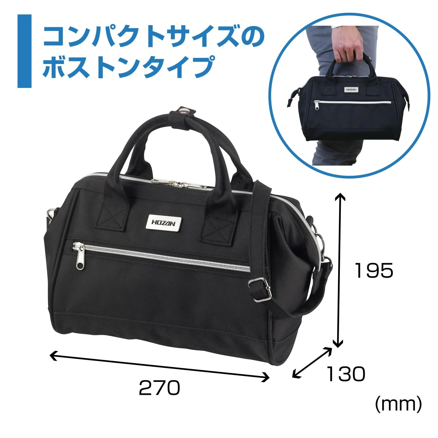 ②びんボンさん専用 Amazon.co.jp: ホーザン(HOZAN) ツールバッグ ボストンタイプ 定番の