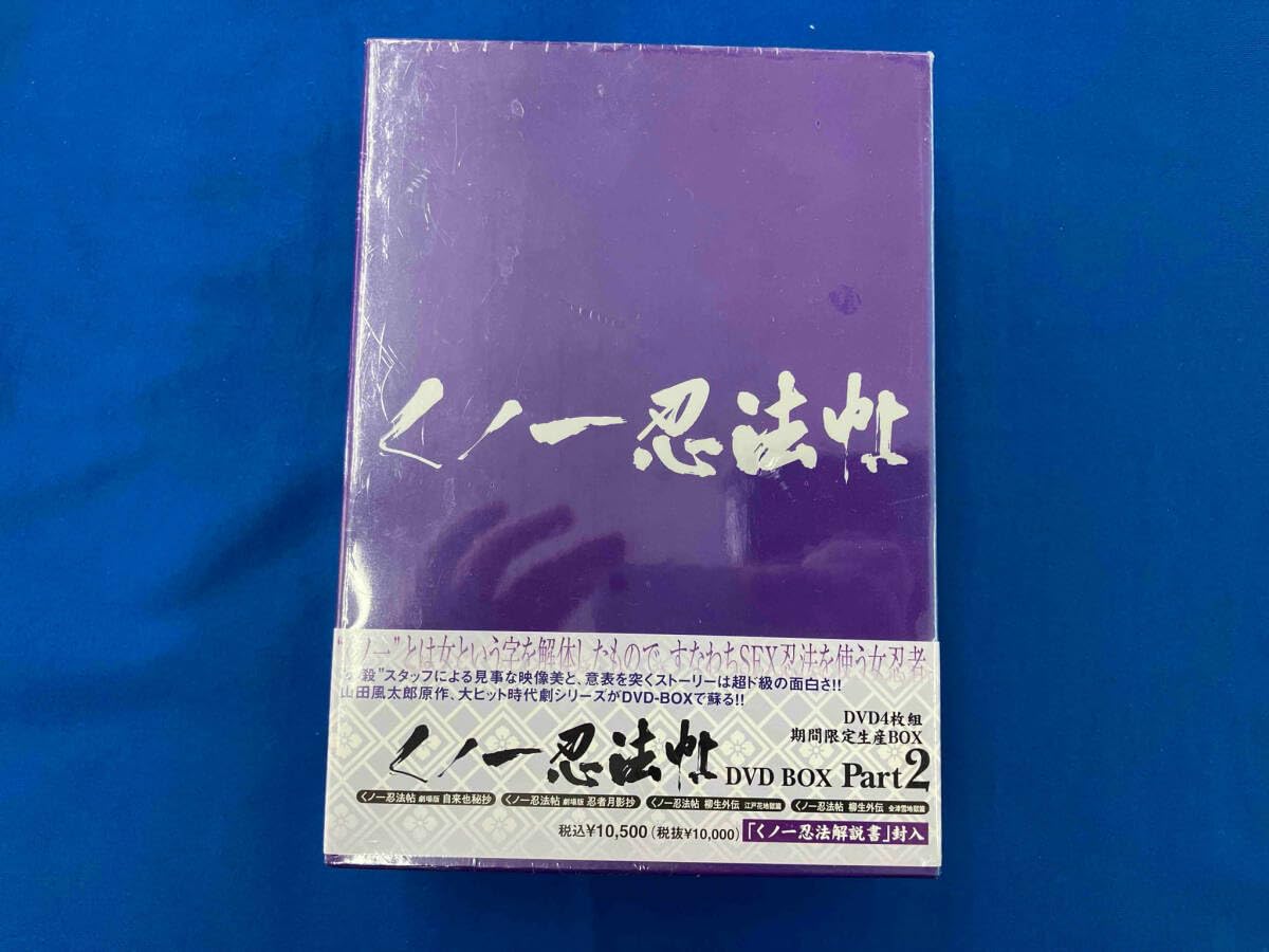 期間限定生産 くノ一忍法帖 DVD BOX Part1 Part2 セット 期間限定生産 くノ一忍法帖 DVD BOX Part1 Part2 セット Amazon