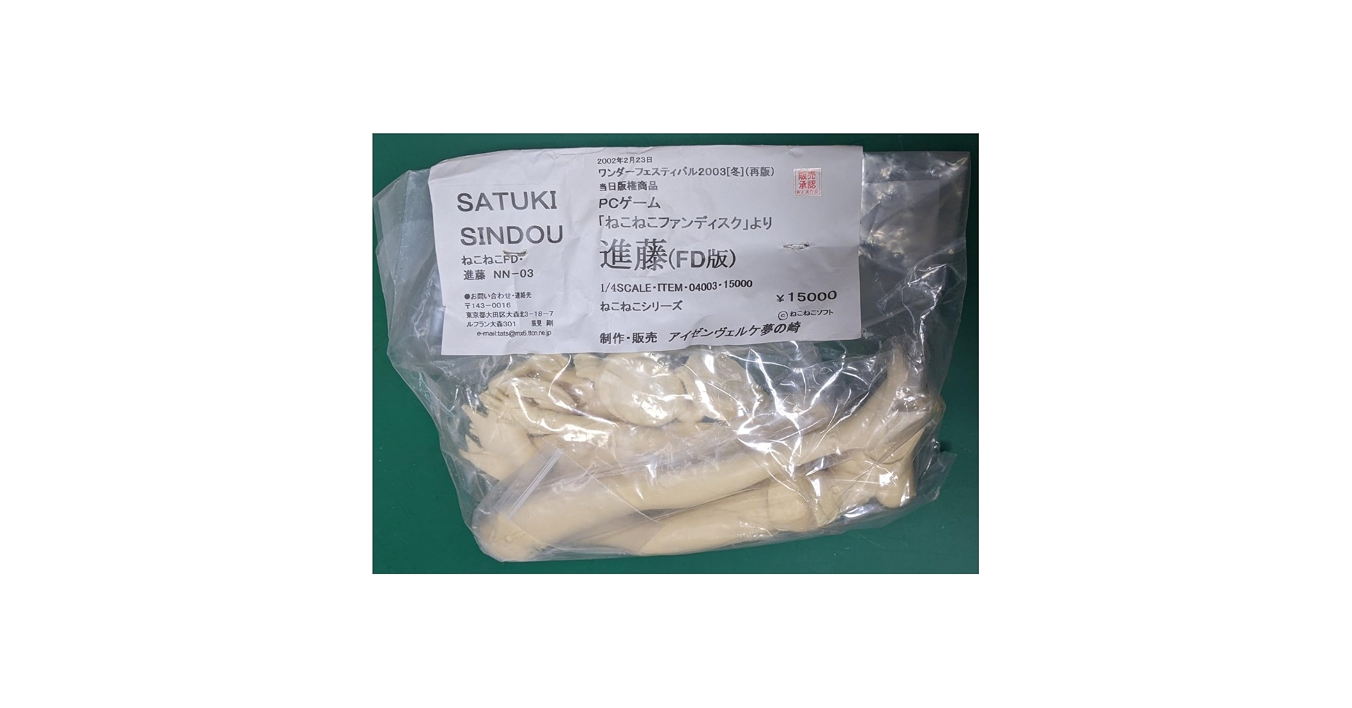 Amazon.co.jp: ワンダーフェスティバル2003 冬 再販 みずいろ 1/4 進藤