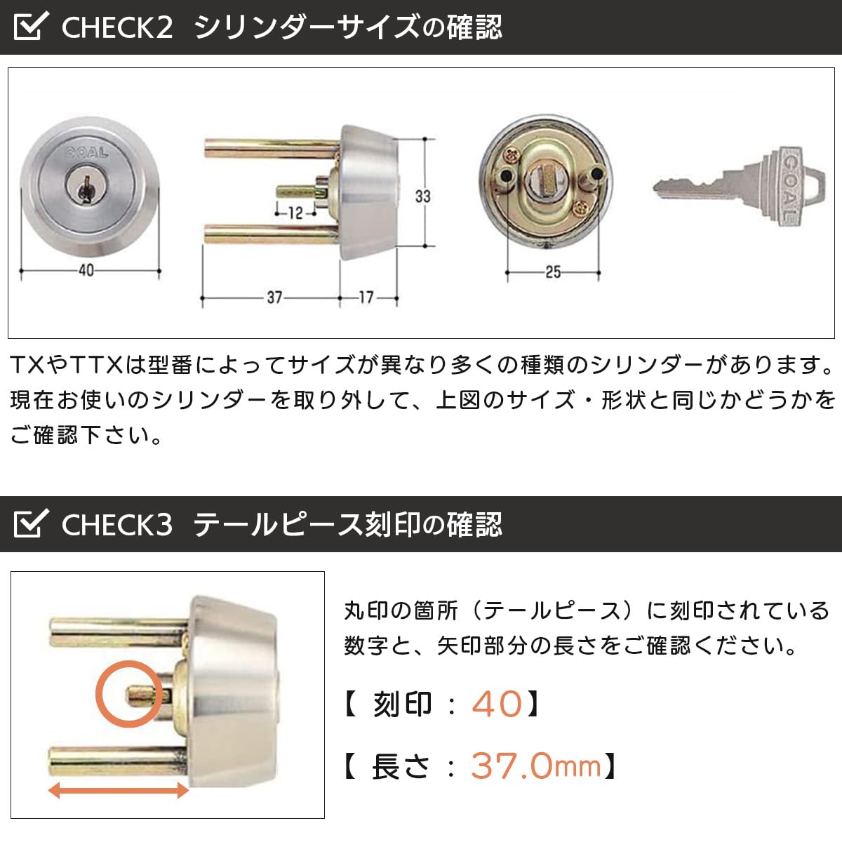 Amazon.co.jp: GOAL Key TX Replacement Pin Cylinder Lock TX40-39