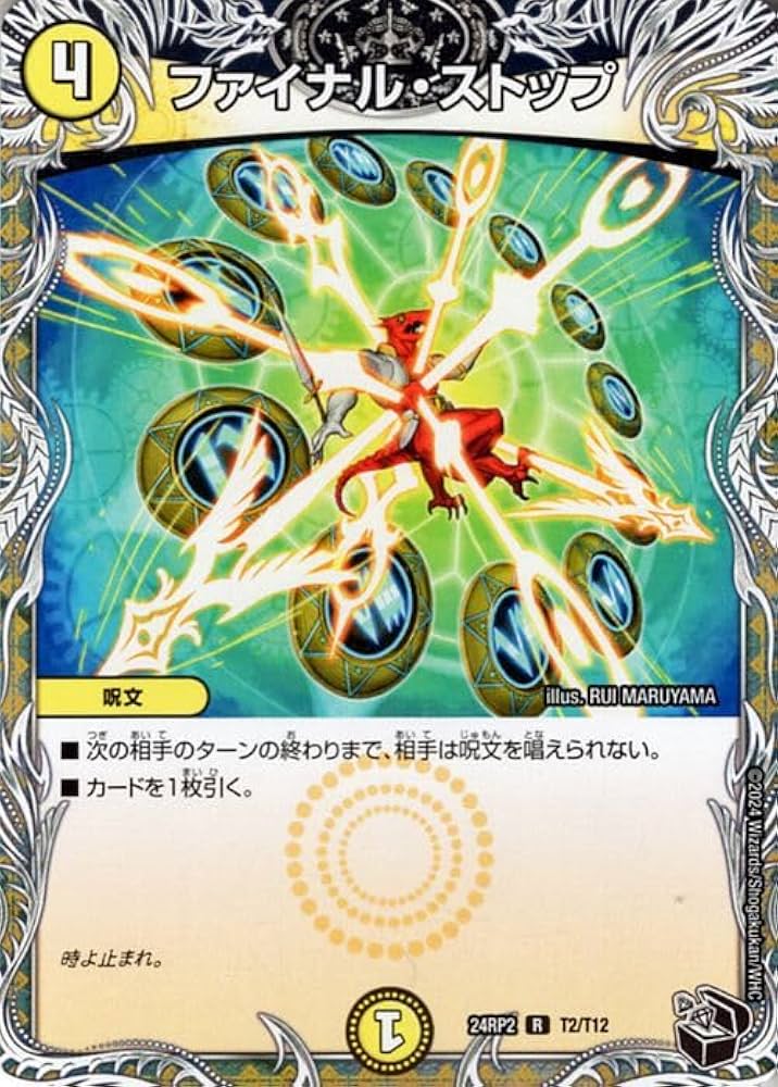 Amazon.co.jp: デュエルマスターズ 王道篇 ファイナル・ストップ