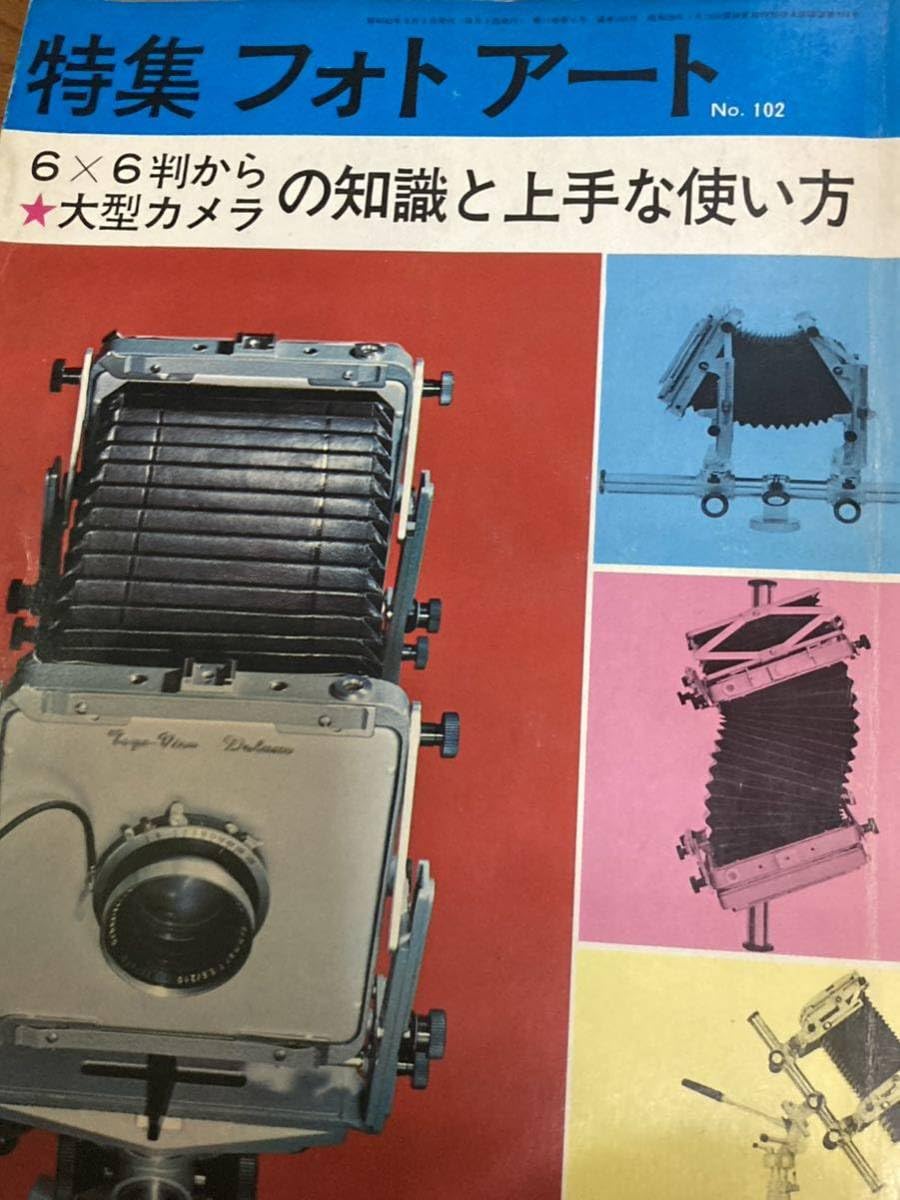 クラシックカメラ 写真集「150 years of cameras」 クラシックカメラ 写真集「150 years of cameras」 16 digital cameras