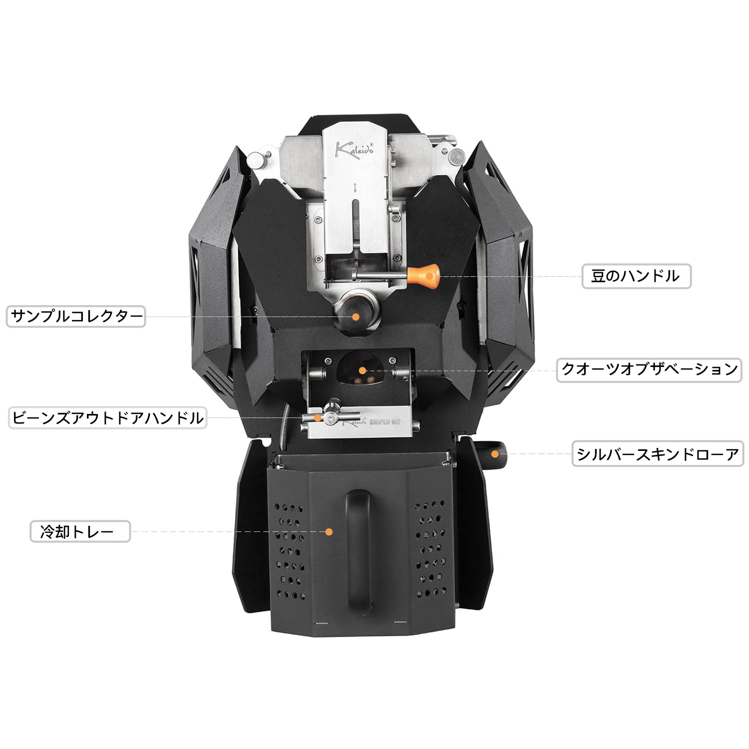 Amazon | Kaleido Sniper (M2 dual system) コーヒーロースター／焙煎 