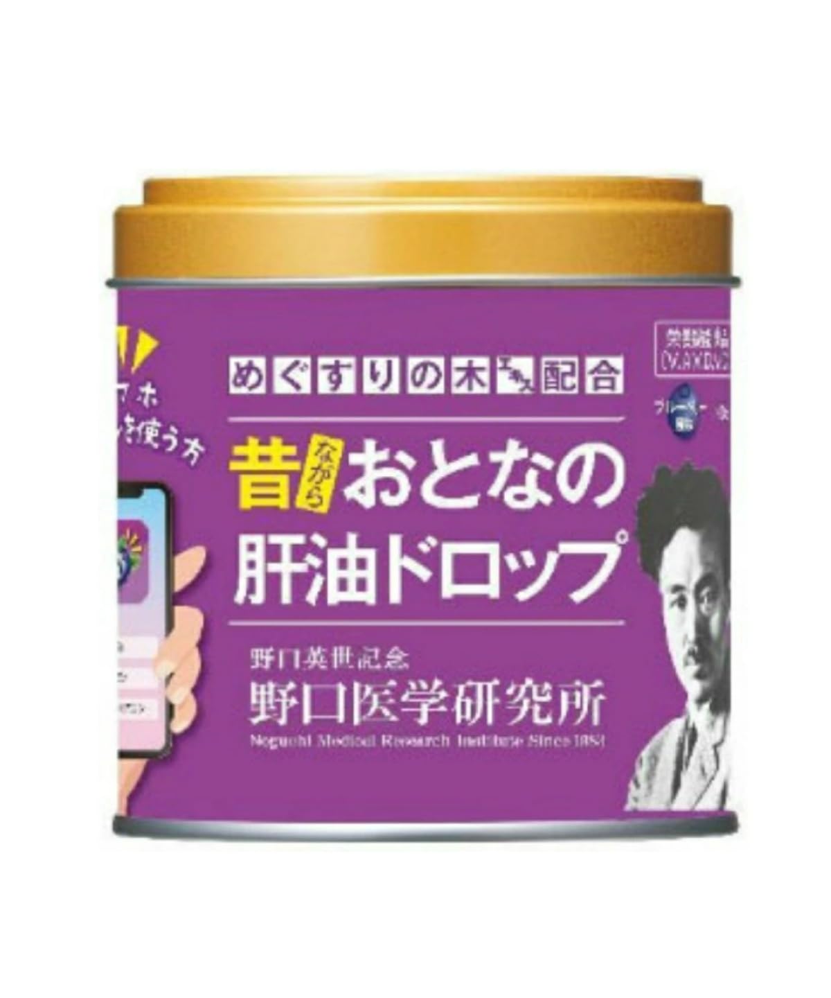 野口医学研究所 おとなの肝油ドロップ ブルーベリープラス ブルーベリー風味 100粒商品画像