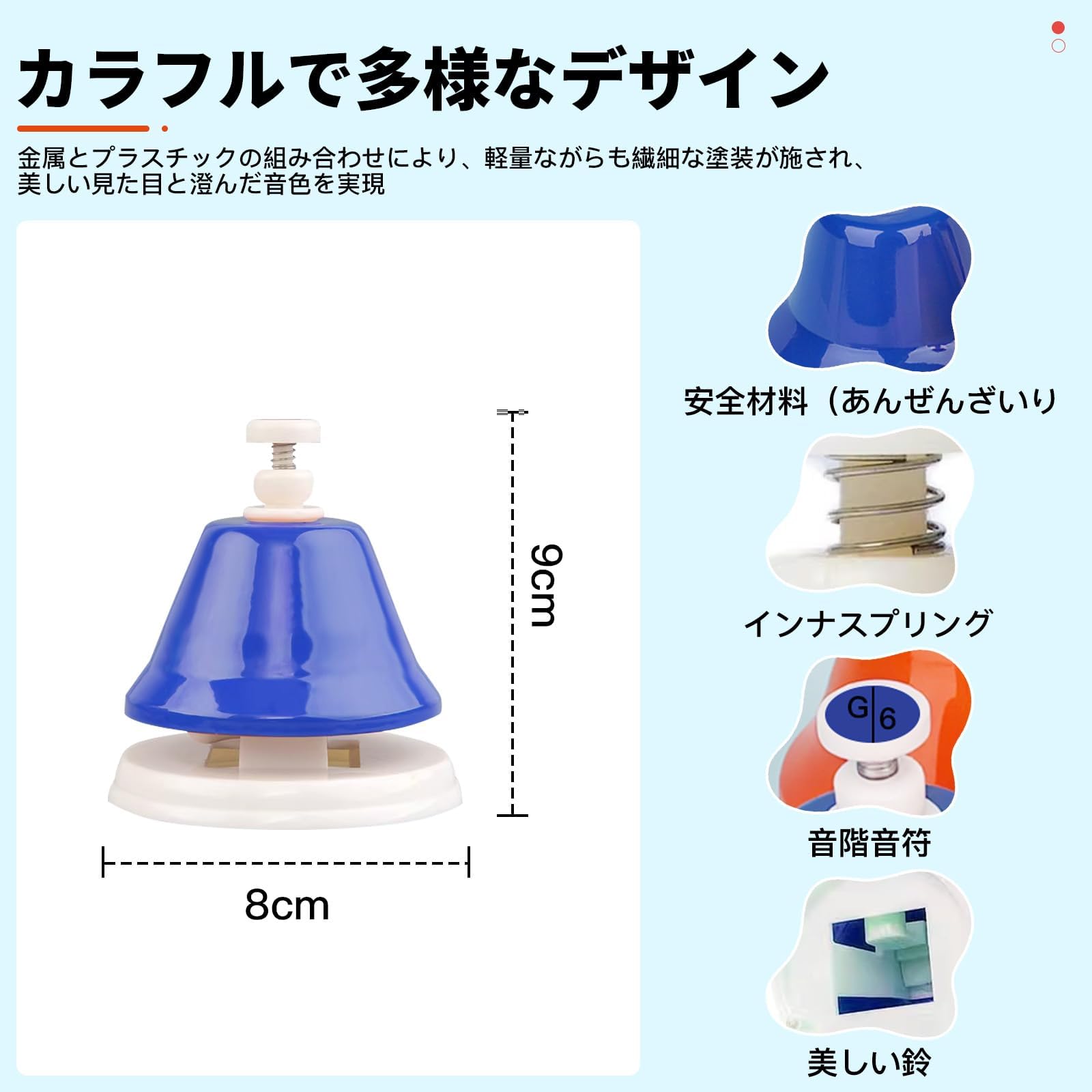 Amazon.co.jp: Fu-de-mo ミュージックベル 8音セット 金属製