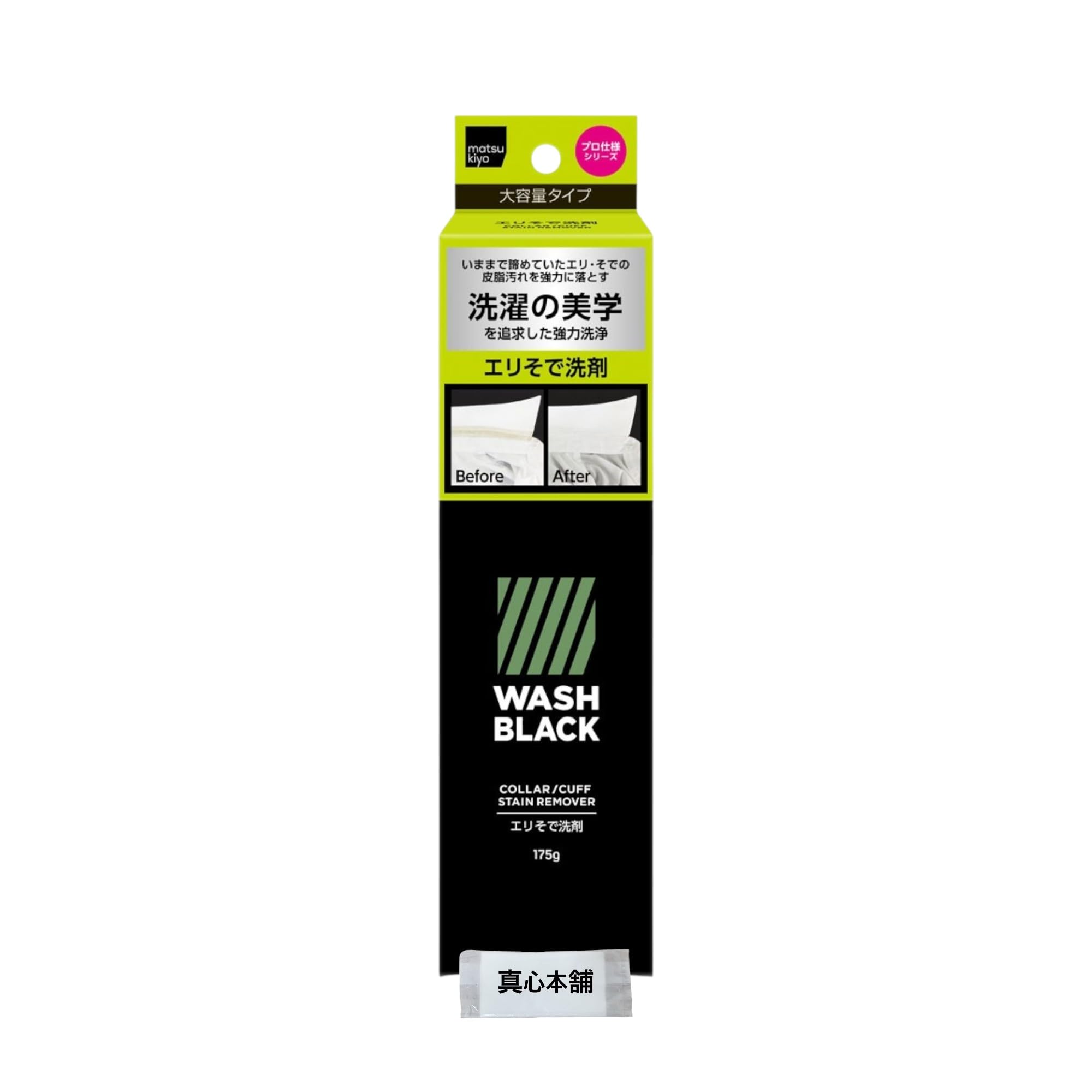 Amazon | マツキヨ 洗濯の美学 WASHBLACK エリそで洗剤 大容量 175g