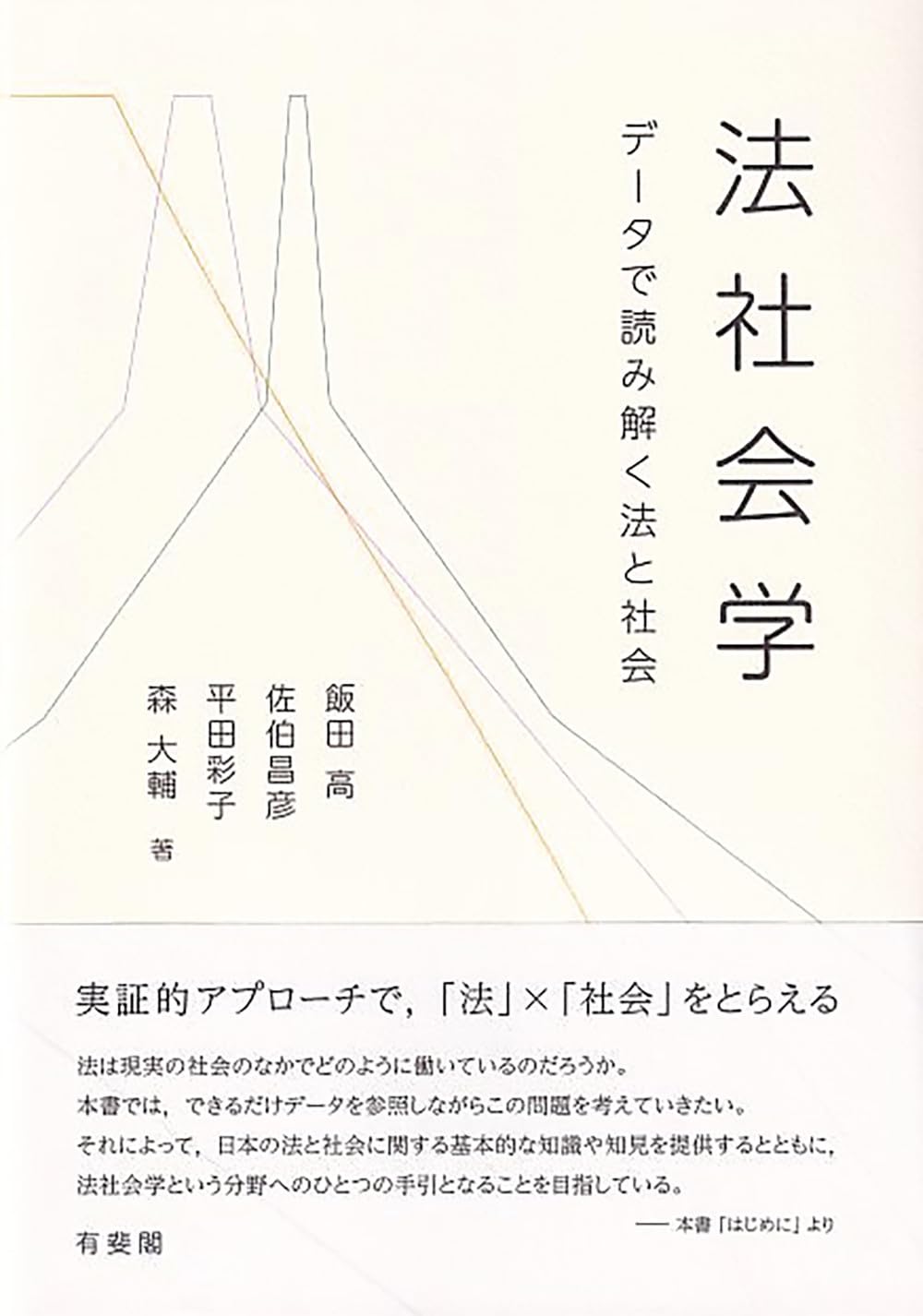 法律ラテン 演習で学ぶロ-マ法の基礎解説/国際語学社/佐藤信夫（単行本） 法律ラテン: 演習で学ぶローマ法の基礎解説 | 佐藤 信夫 |本 | 通販