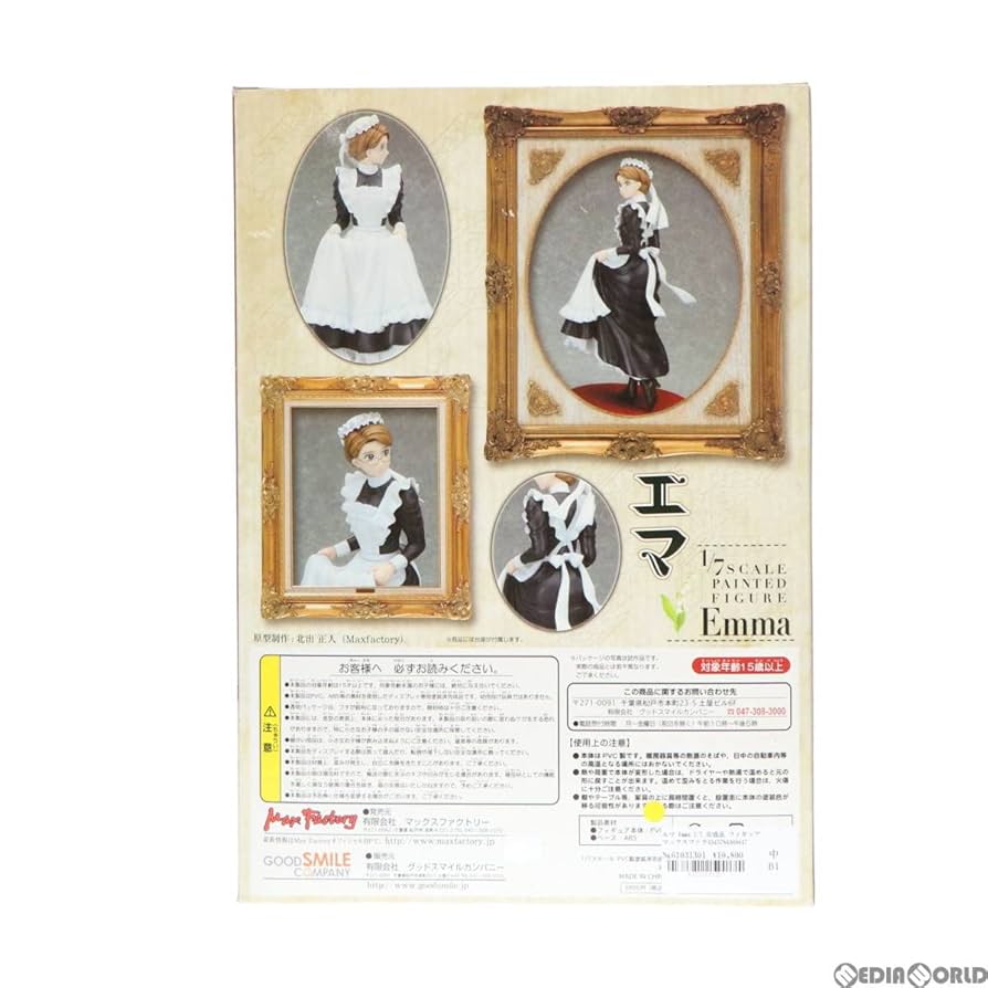 7体セット EMMA Amazon.co.jp: [FIG] Emma 1/7 Complete Figure