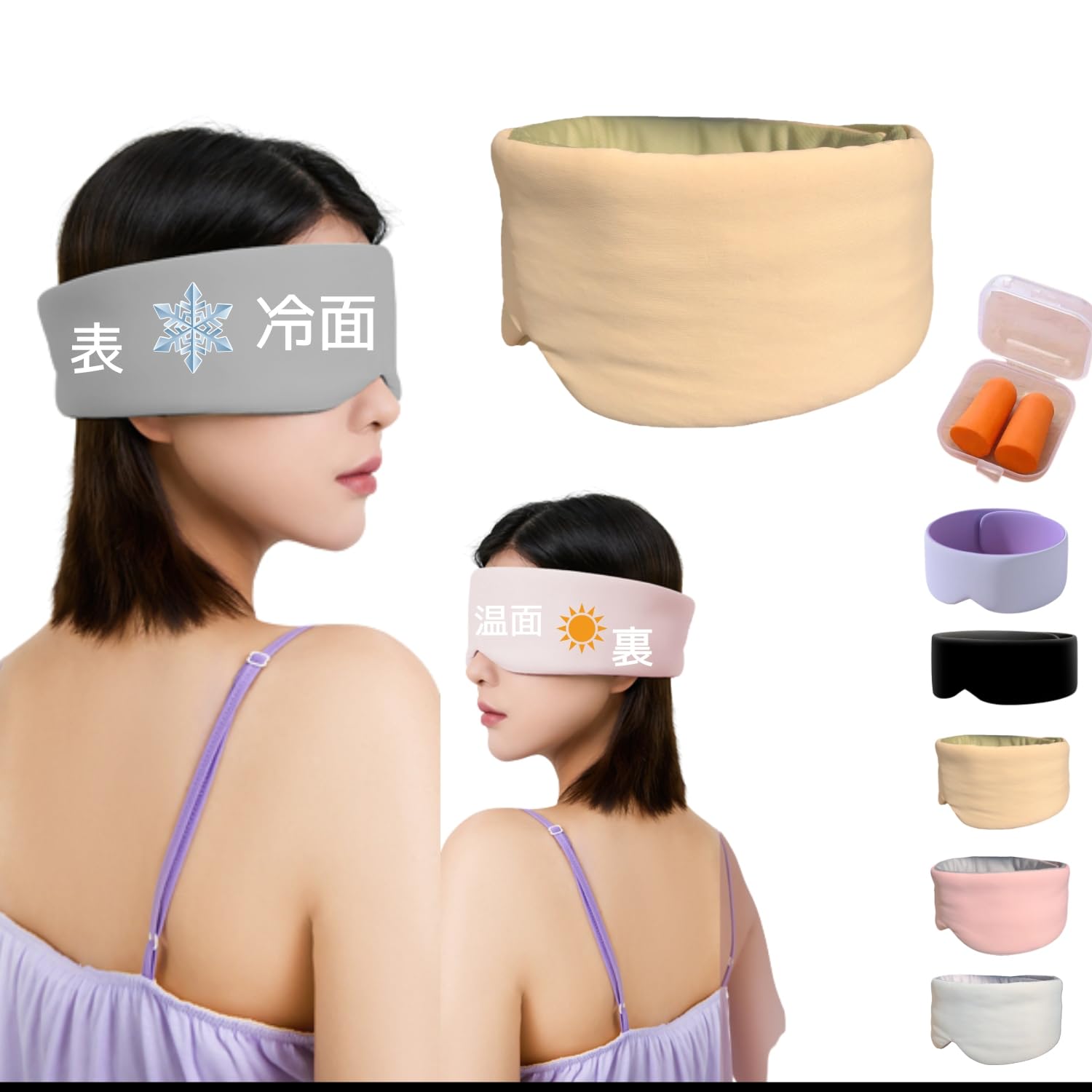 Amazon.co.jp: [Archtypes] アイマスク イヤーマフ 睡眠用 耳栓 安眠