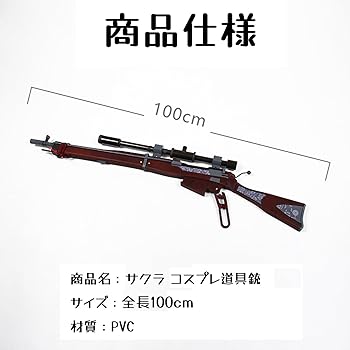 勝利の女神ニケサクラコスプレ道具武器
