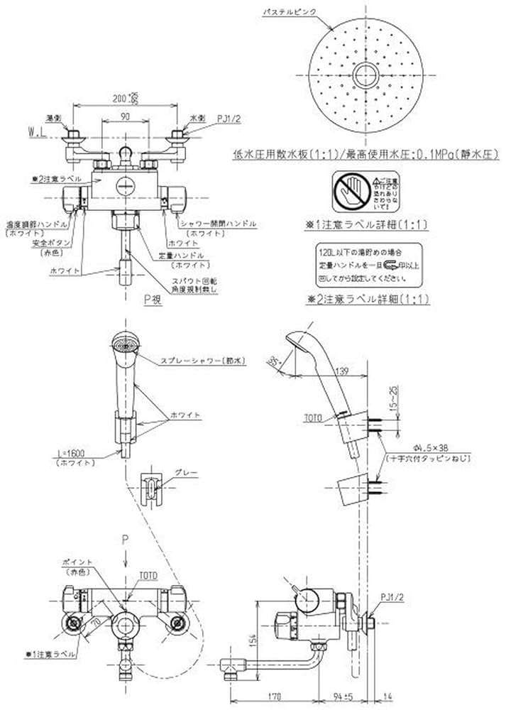 Amazon | TOTO 浴室用水栓 定量止水 TMY147C (スプレーシャワー