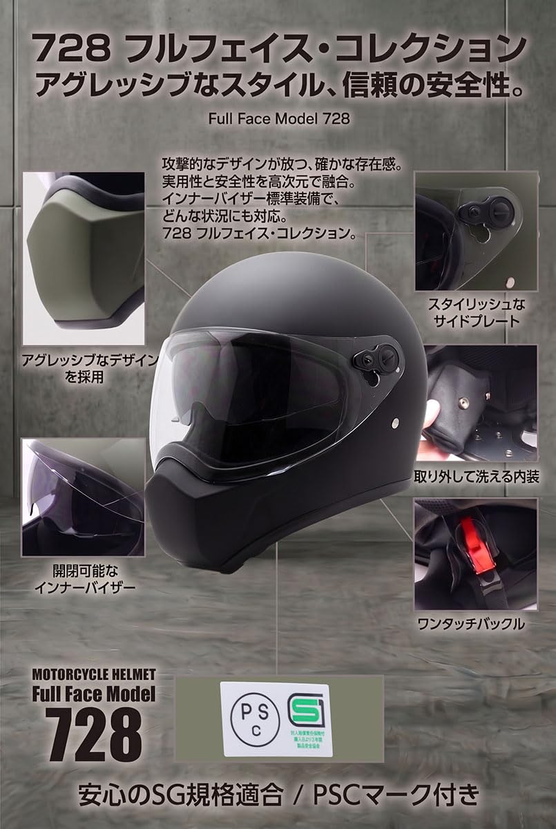 Amazon | バイク ヘルメット フルフェイス インナーバイザー付き IS