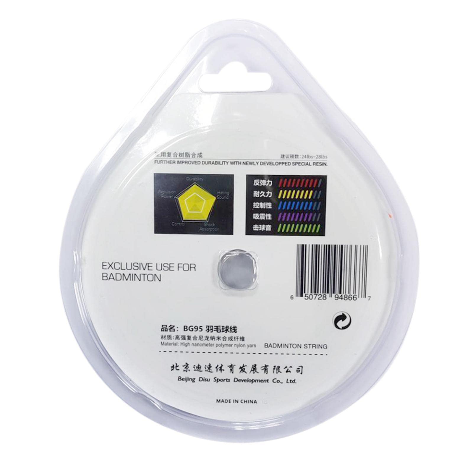 RNXRZANK 2xDurable Badminton Racquet Line, Badminton Repair Accessory Lightweight 10M High Flexibility Badminton Tennis String High Strength for Adults