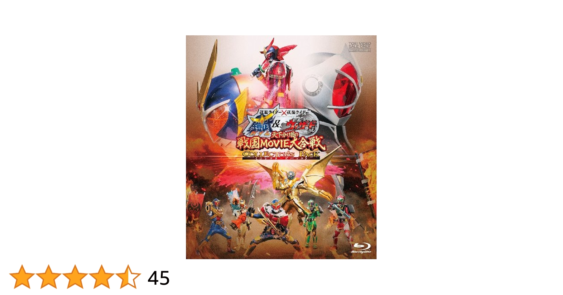 仮面ライダー×仮面ライダー 鎧武&amp;ウィザード  天下分け目の戦国MOVIE大合戦 [Blu-ray] 9jupf8b Amazon.co.jp: 仮面ライダー×仮面ライダー 鎧武&ウィザード