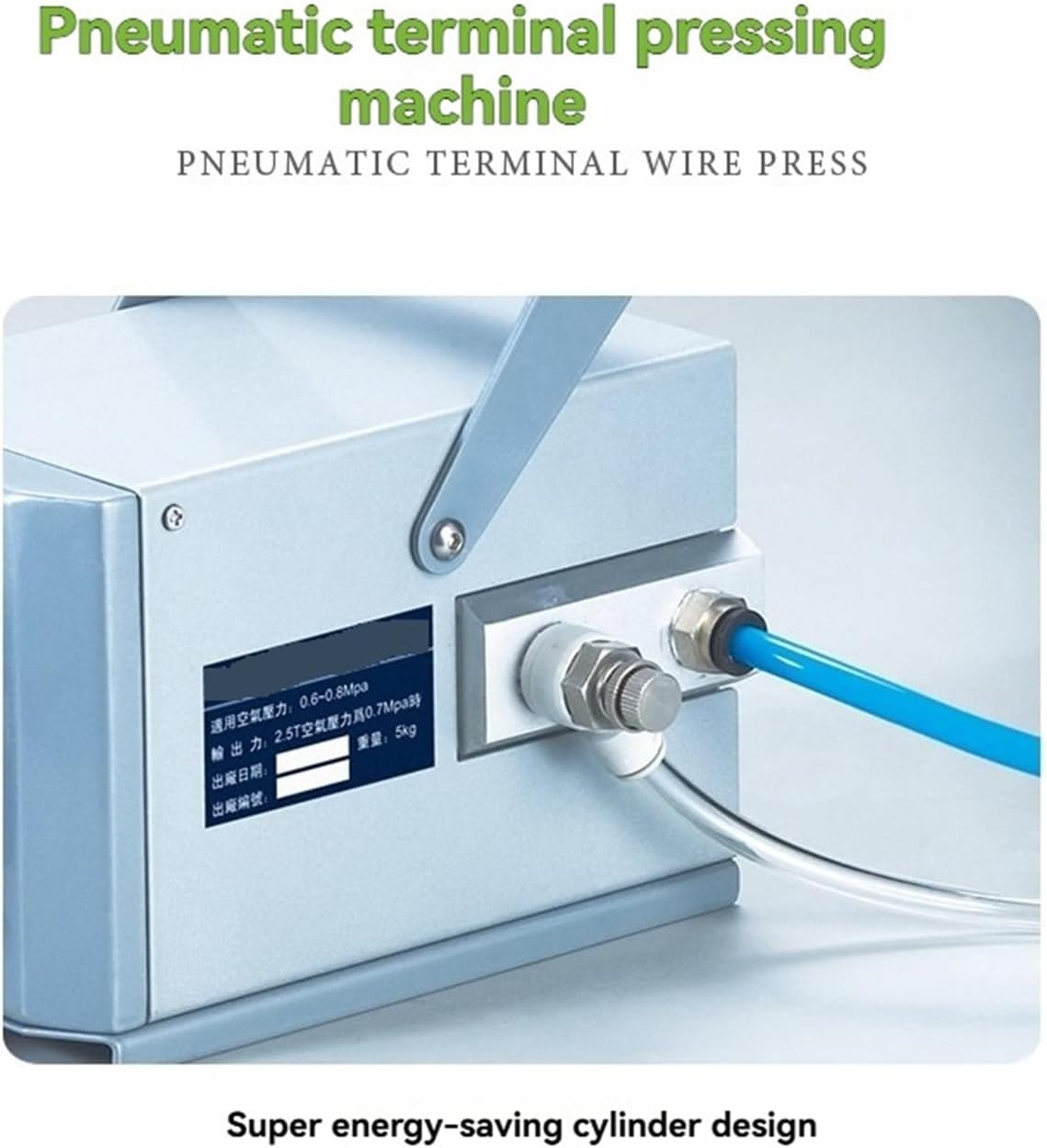 FEK-20M 2T 空気圧圧着工作機械 0.5-0.8MPA コールド圧着端子プライヤーの多くの種類の端子用 高効率と高感度