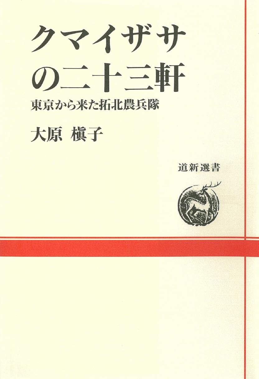 KUMAMOTO 潤馬化粧養油 20mL 2026オリジナルカレンダー付き 【公式通販】