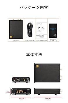Amazon | TOPPING D10s DAC HiFi ES9038Q2M搭載 DSD256