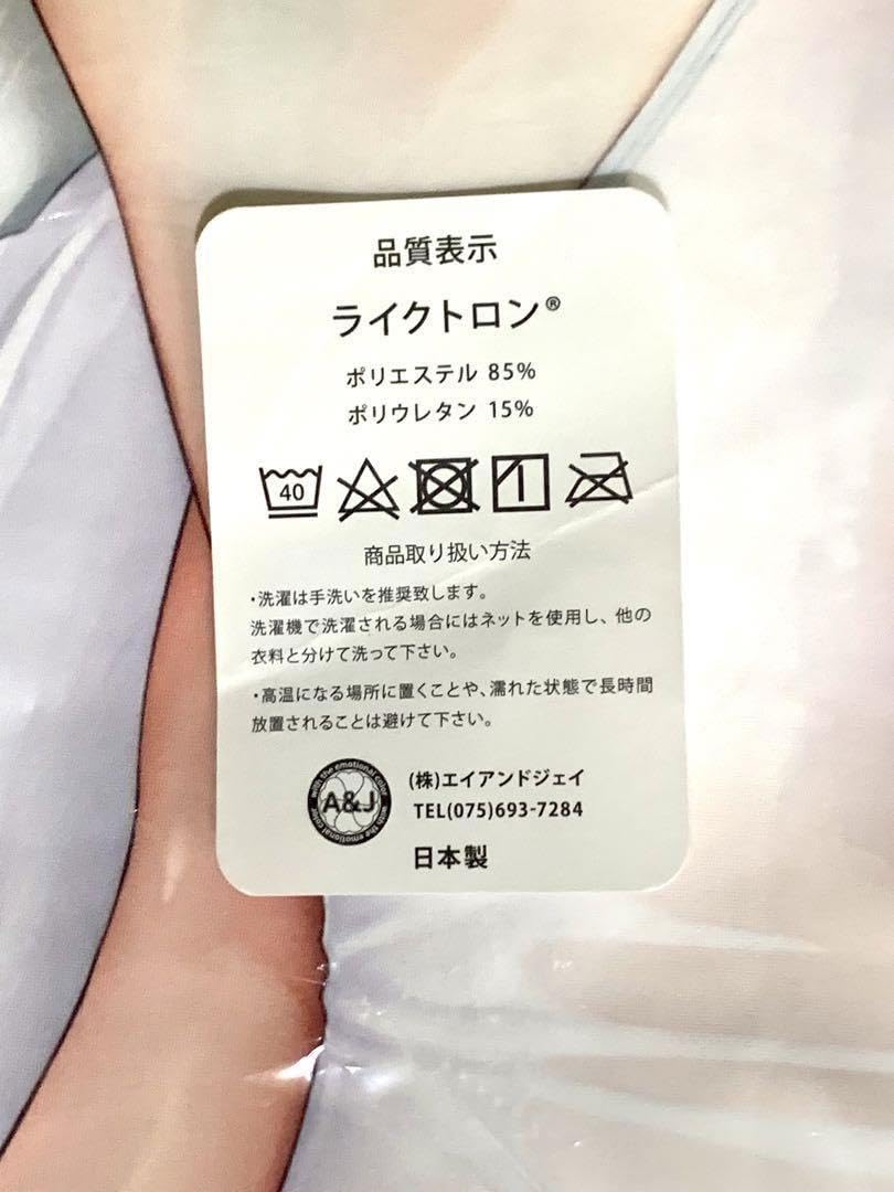 Amazon.co.jp: シロちゃん 抱き枕カバー mignon : ホビー 