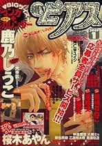 BOY'Sピアス　22冊セット BOY'Sピアス 22冊セット Amazon.co.jp: BOY'Sピアス 2024年9月号