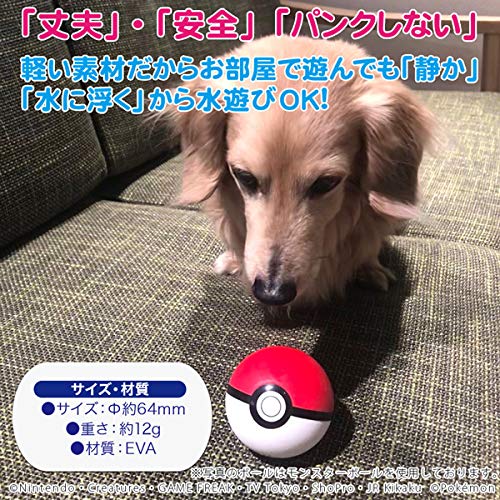 Amazon | ファンタジーワールド ポケモン ペット用玩具 ボール