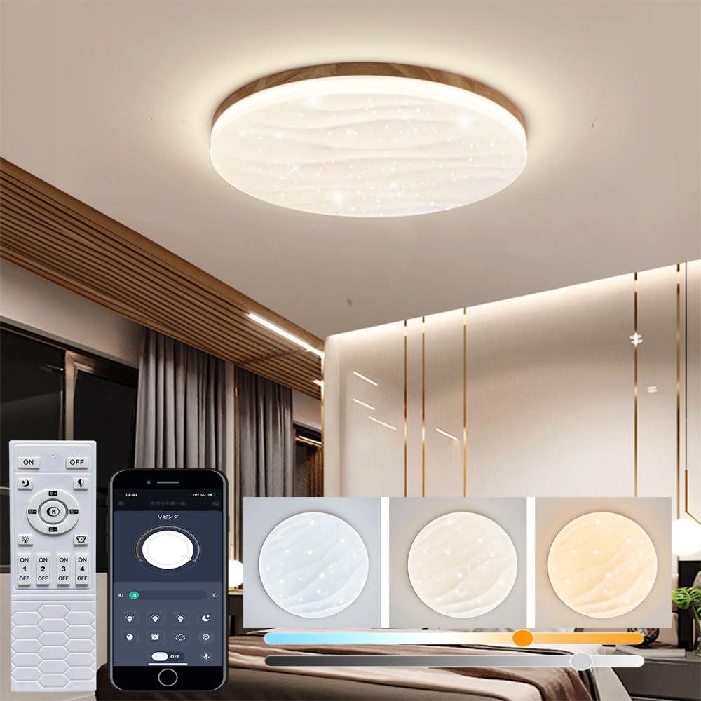 Amazon.co.jp : KOVOL LED シーリングライト 星空効果 6畳 8畳