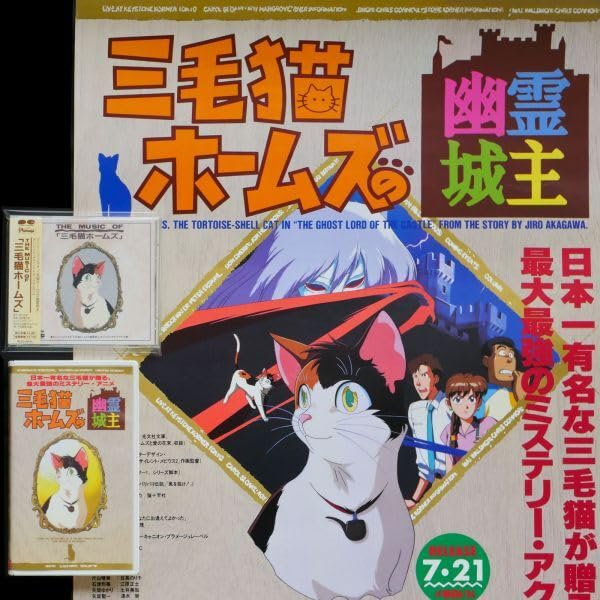 【153冊まとめて】赤川次郎 三毛猫ホームズ 幽霊 吸血鬼 怪異名所巡り など 153冊まとめて】赤川次郎 三毛猫ホームズ 幽霊 吸血鬼 怪異名所