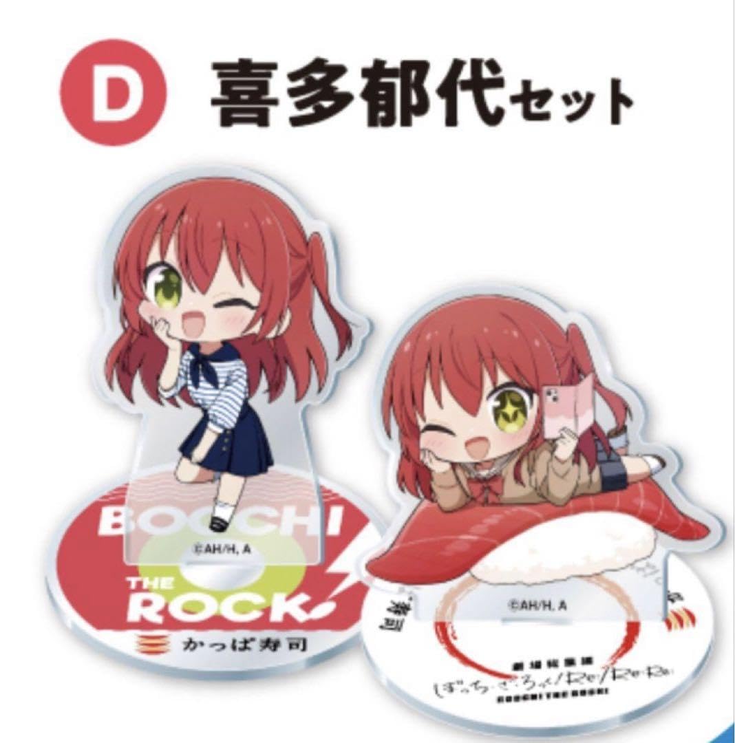Amazon.co.jp: かっぱ寿司 ぼっちざろっく！ 喜多郁代 アクリル 
