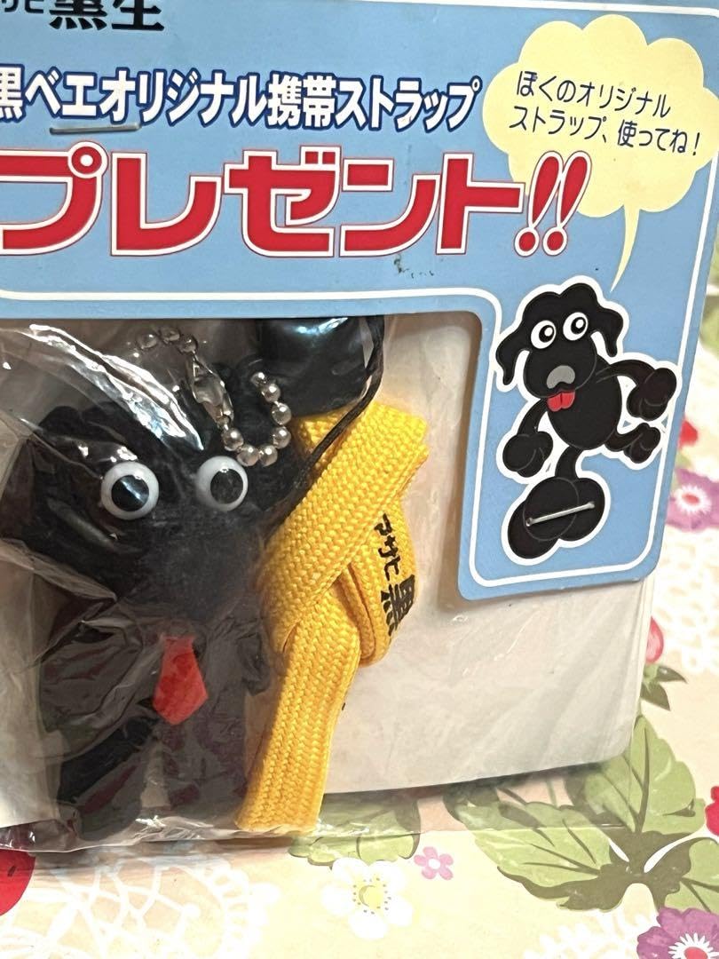 Amazon.co.jp: アサヒビール 黒生 黒べえ ぬいぐるみマスコット