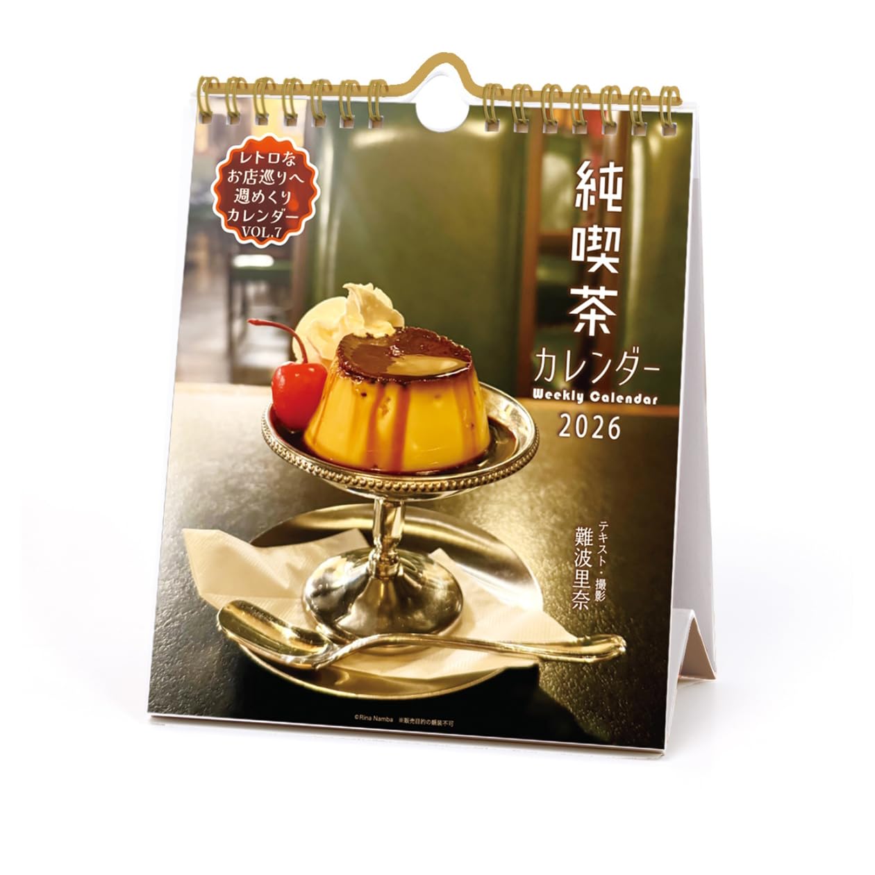 Amazon | 2026年カレンダー 純喫茶(週めくり) | カレンダー | 文房具