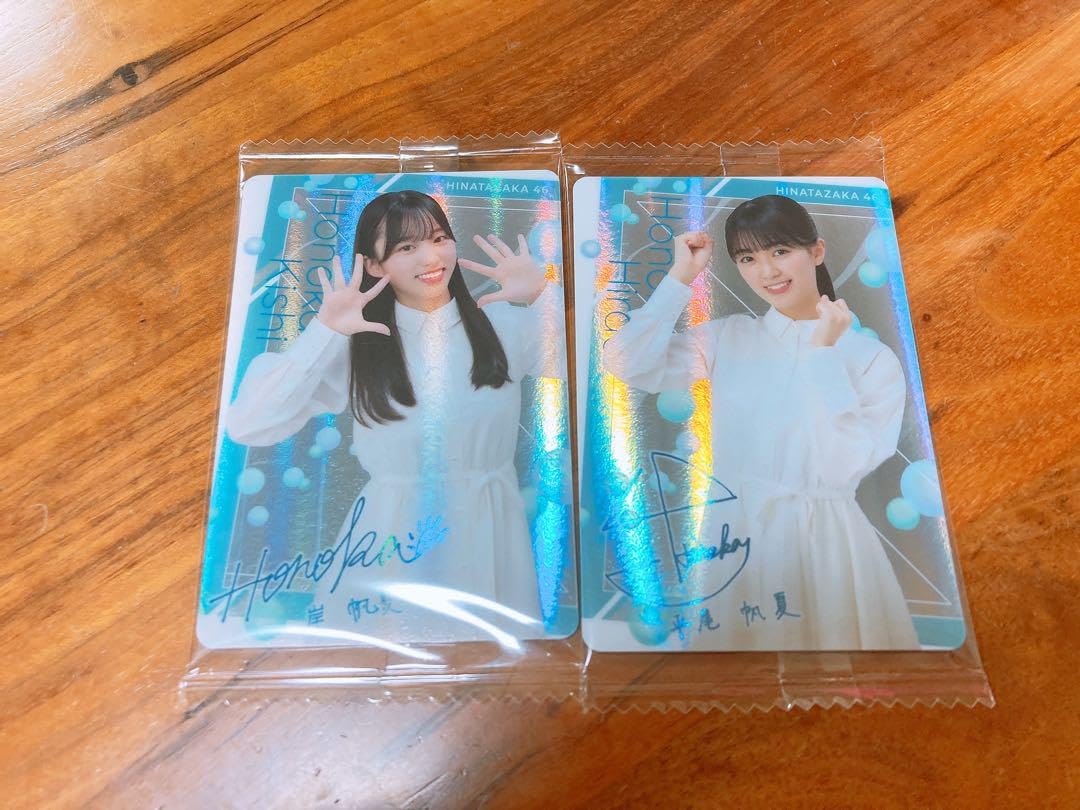 Amazon.co.jp: 日向坂46 ウエハース レアカード 平尾帆夏 岸帆夏 