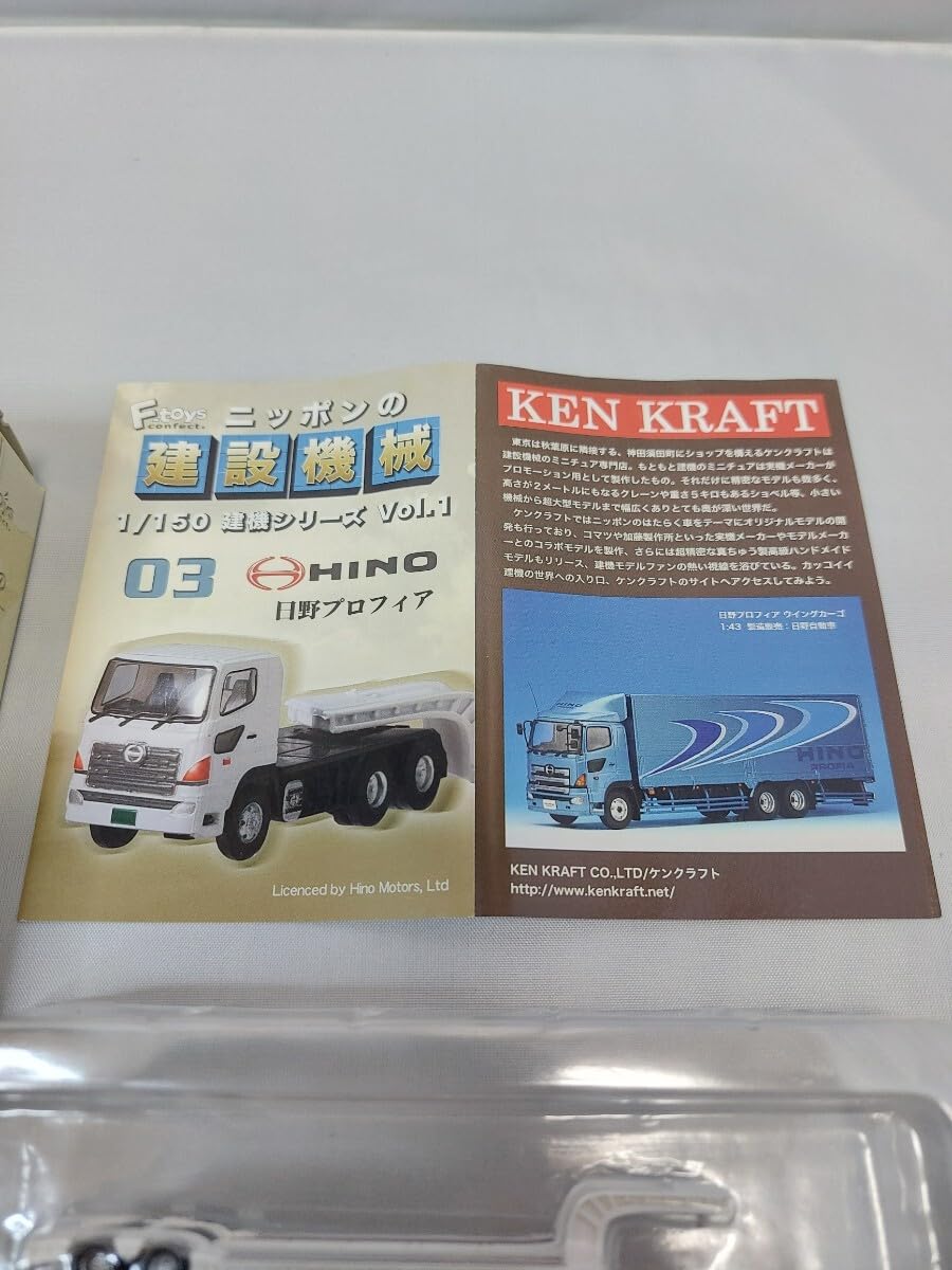 Amazon.co.jp: エフトイズ ニッポンの建設機械 建機シリーズ vol.1 第1