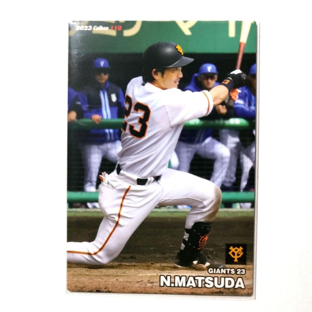 Amazon.co.jp: 巨人 松田宣浩 プロ野球チップス カード 2023 第2弾