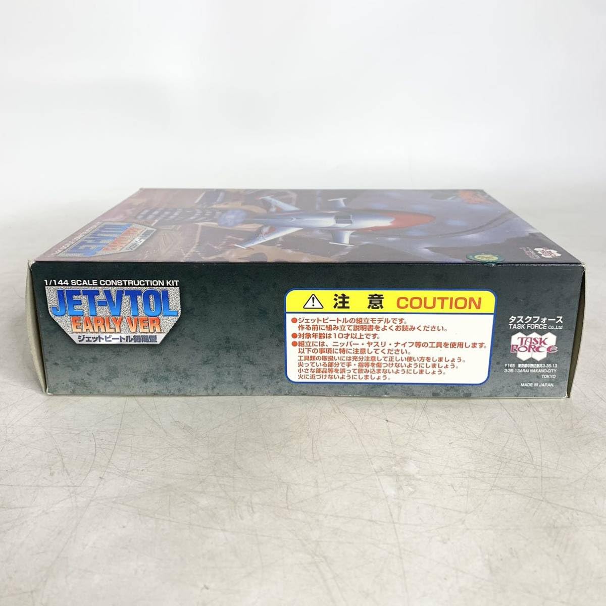 JET VITOL 1/144 スケールモデル JET VITOL 1/144 スケールモデル Jet